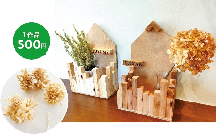 モクフェス　クラフトコーナー