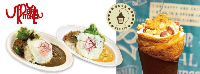 モクフェス　キッチンカー出店します！