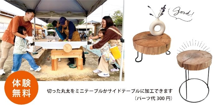 モクフェス　丸太切りコーナー