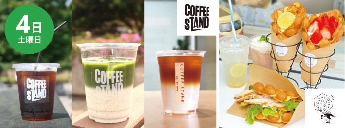 キッチンカー　COFFEESTANDさん　スムムさん