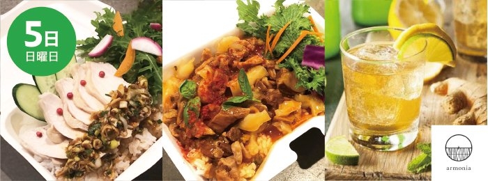 キッチンカー　アルモニアさん