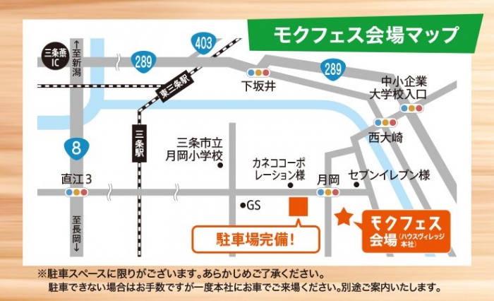 ハウスヴィレッジ　地図
